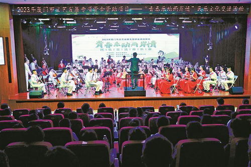 以文化人 滋養(yǎng)美好——2023廈門市文藝發(fā)展專項(xiàng)資金資助項(xiàng)目成果展示暨文化藝術(shù)交流活動